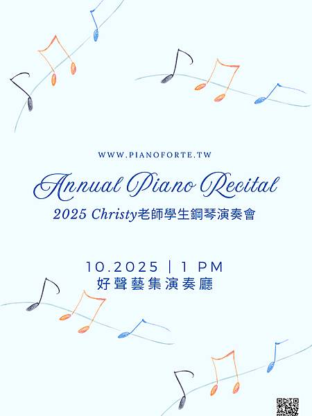 2025學生鋼琴演奏會即將在好聲藝集舉行 2025學生鋼琴演奏會即將在好聲藝集舉行