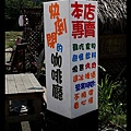 20070223_新竹內灣_03.JPG