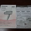 Panasonic EH-NA05 / EH-NA95