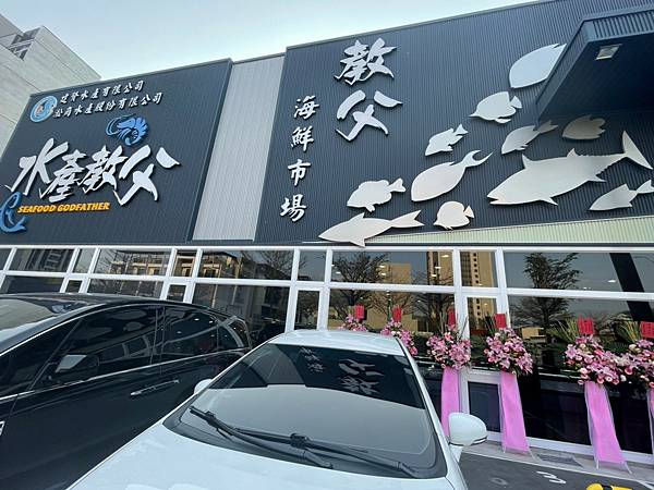 LINE_ALBUM_2023.03.22水產教父_230322_1 LINE_ALBUM_2023.03.22水產教父_230322_1