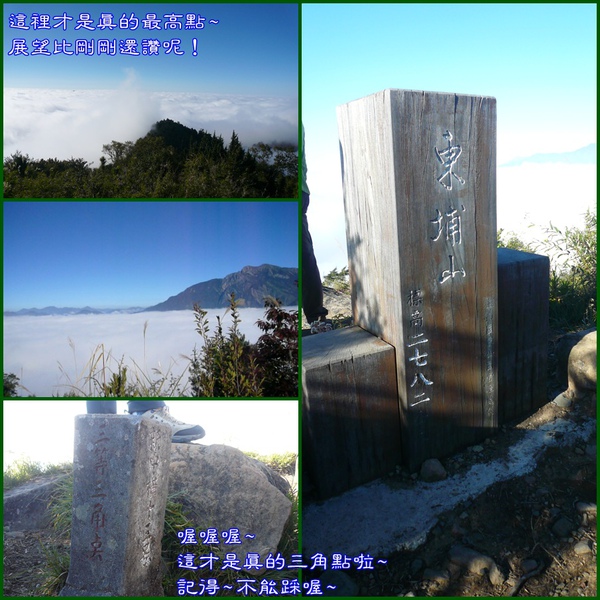 南投~016~東埔山美景.jpg