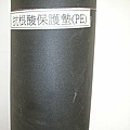 2 綠屋頂材料032 - 抗根酸保護墊PE.jpg