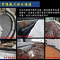 3 工法--綠建築標章創新技術認定證書--磐地支架人工地盤喬木綠化工法 (6).jpg