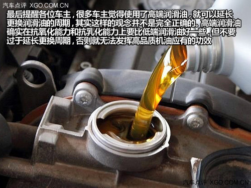 汽 車 機 油 的 選 擇 與 使 用