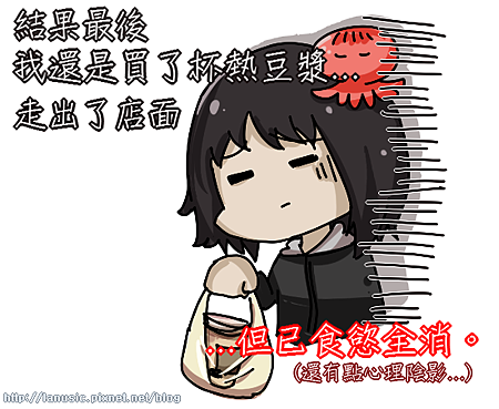 永和豆漿13.png