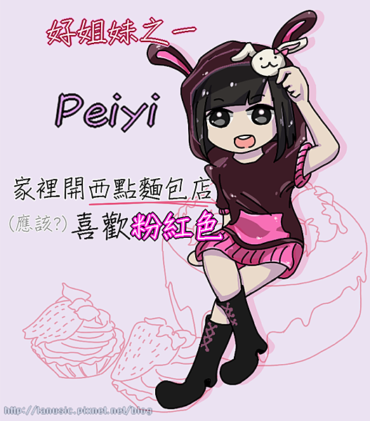 姐妹-Peiyi 01.png