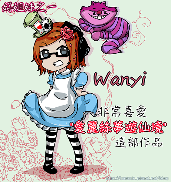 姐妹-Wanyi 01.png