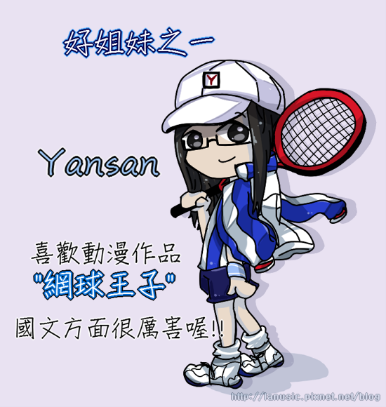 姐妹-Yansan 01.png