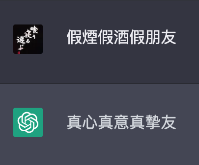 GPT對穿腸02.png