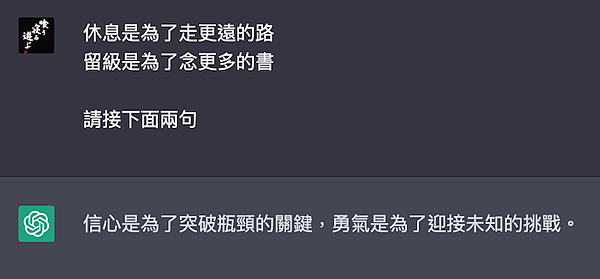 GPT對穿腸14.png