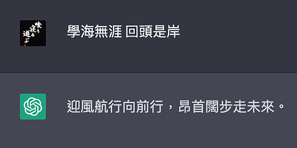 GPT對穿腸13.png