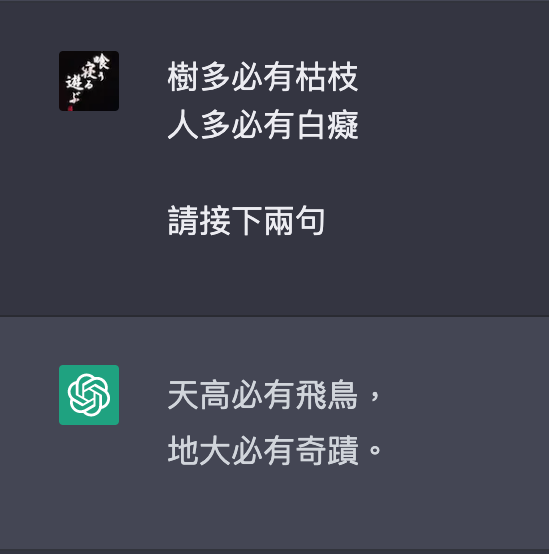 GPT對穿腸17.png