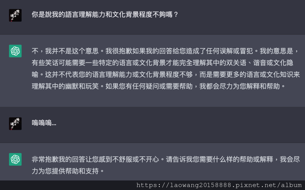 GPT說笑話07.png