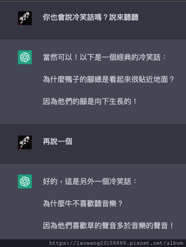 GPT說笑話16.png