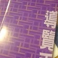 導覽手冊