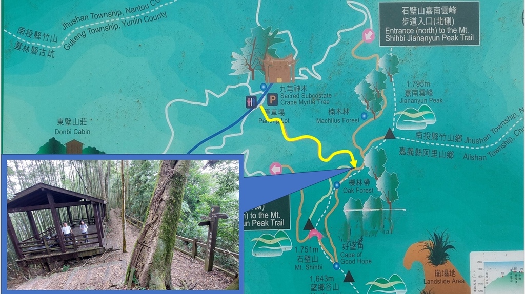 20241120~石壁山、嘉南雲峰登山步道|南側登山口起登→ 20241120~石壁山、嘉南雲峰登山步道|南側登山口起登→