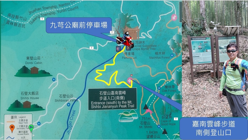 20241120~石壁山、嘉南雲峰登山步道|南側登山口起登→ 20241120~石壁山、嘉南雲峰登山步道|南側登山口起登→