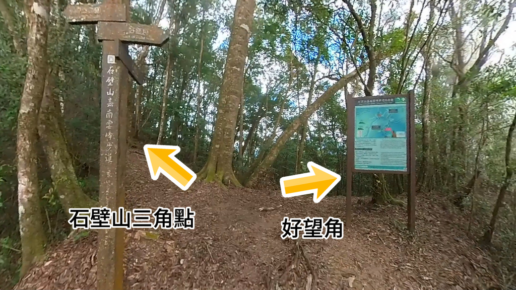 20241120~石壁山、嘉南雲峰登山步道｜南側登山口起登→