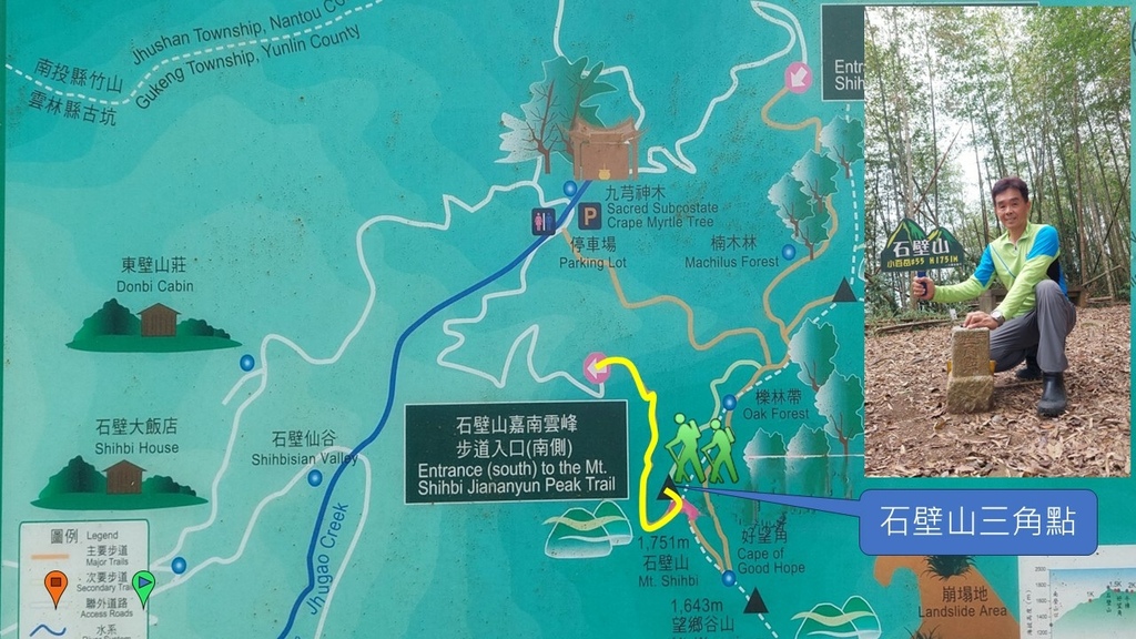 20241120~石壁山、嘉南雲峰登山步道｜南側登山口起登→