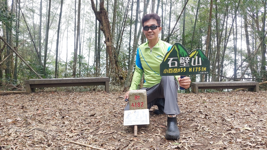 20241120~石壁山、嘉南雲峰登山步道｜南側登山口起登→