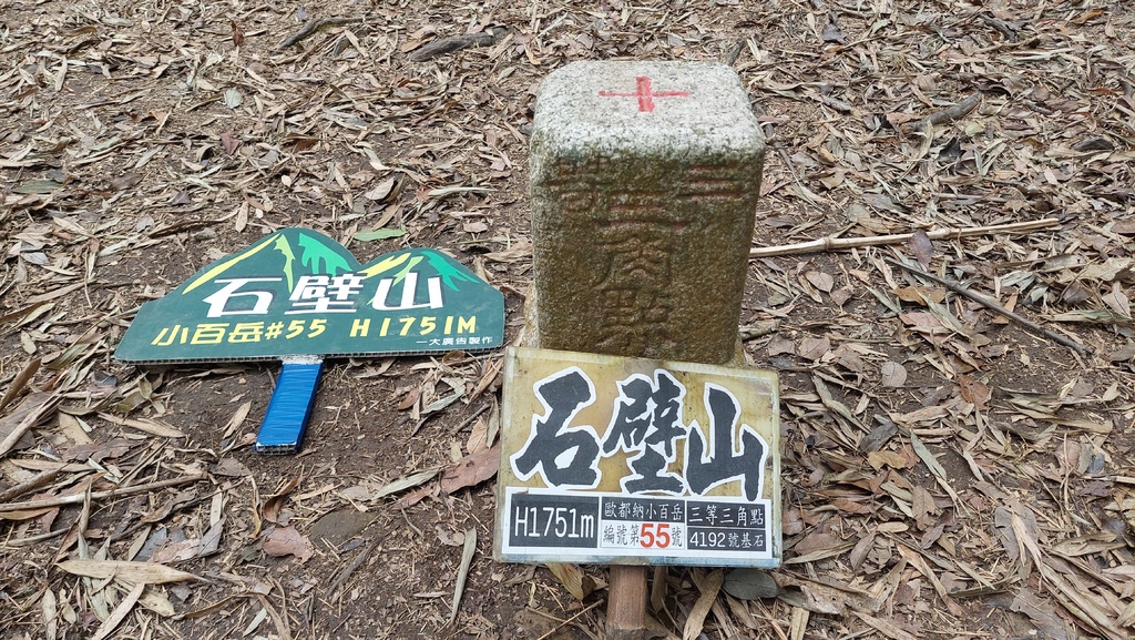 20241120~石壁山、嘉南雲峰登山步道｜南側登山口起登→