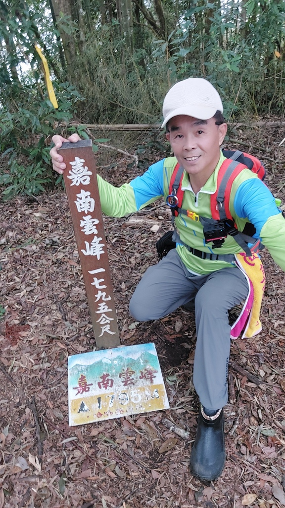 20241120~石壁山、嘉南雲峰登山步道|南側登山口起登→ 20241120~石壁山、嘉南雲峰登山步道|南側登山口起登→