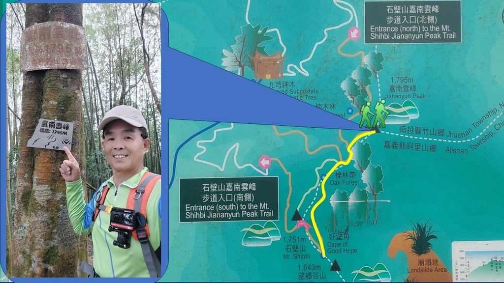 20241120~石壁山、嘉南雲峰登山步道｜南側登山口起登→