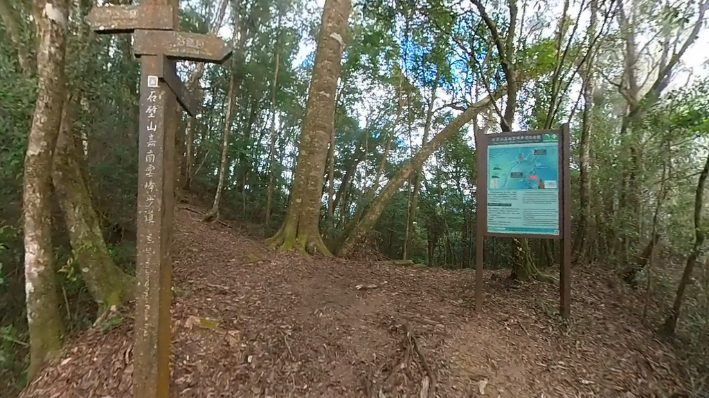 20241120~石壁山、嘉南雲峰登山步道｜南側登山口起登→