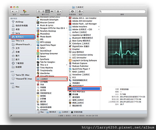 Mac OS X 蘋果作業系統 簡單介紹 64位元5.png
