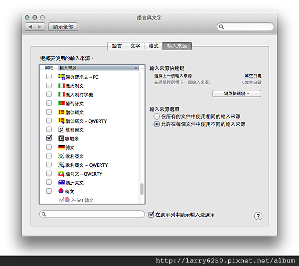 輸入法-2.png 輸入法-2.png