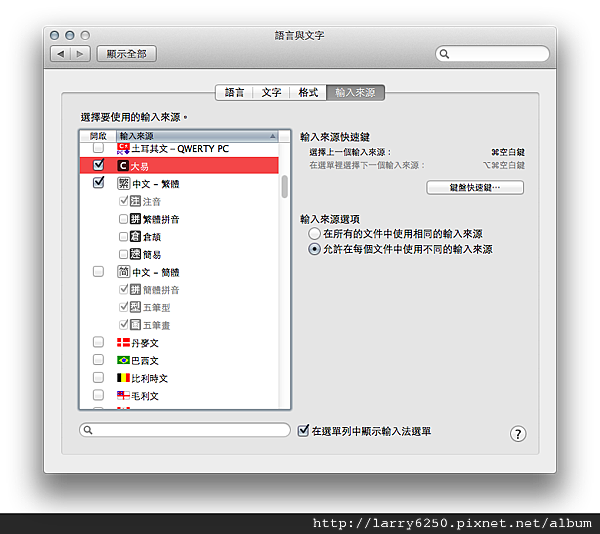 輸入法-3.png 輸入法-3.png