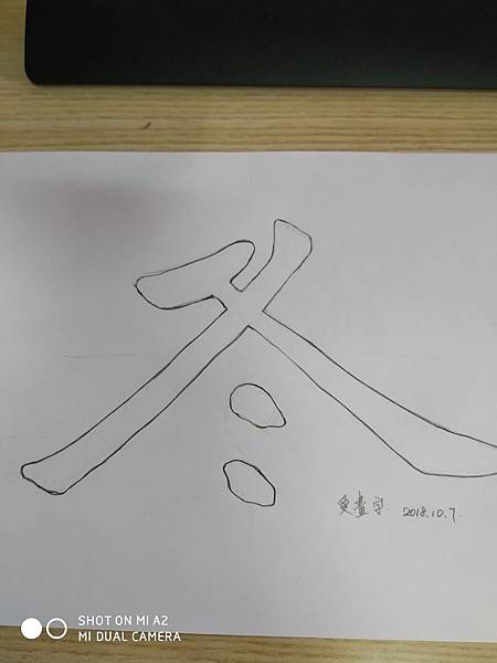 2018-10-07 13.13.44.jpg 2018-10-07 13.13.44.jpg