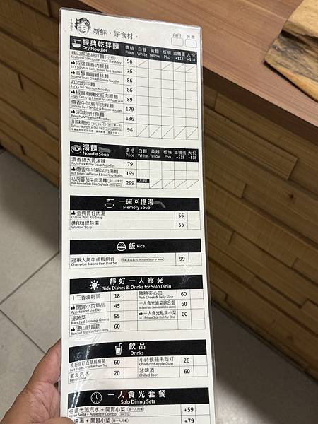 新竹美食 🍜 新莊街**「祿哥乾拌麵」:乾麵小菜湯品樣樣 新竹美食 🍜 新莊街**「祿哥乾拌麵」:乾麵小菜湯品樣樣