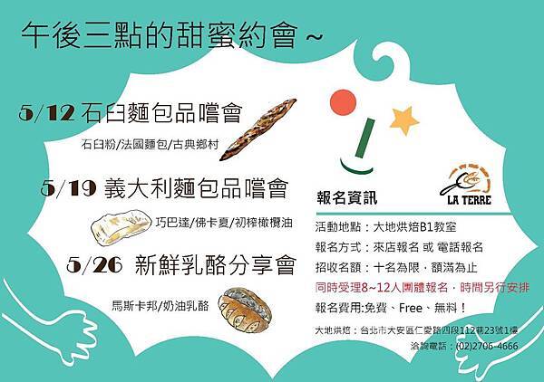 五月行銷活動DM 五月行銷活動DM