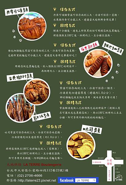 麵包回烤 麵包回烤