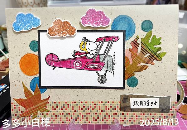 參加MHC 魔力手作挑戰#128-構圖