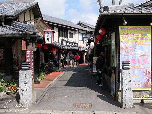 5045-湯の坪橫丁