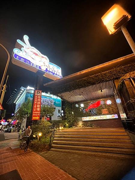 新竹海鮮餐廳-黃金海岸活蝦之家 新竹海鮮餐廳-黃金海岸活蝦之家