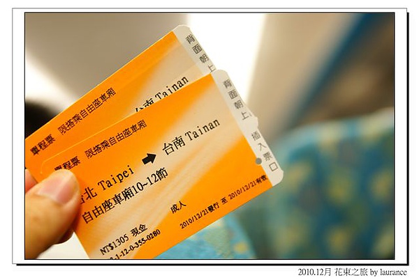 2010.12.21花東之旅-9.jpg