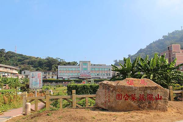 很有"味道"的蔬菜公園