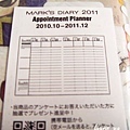 2010.10~2011.12日誌 