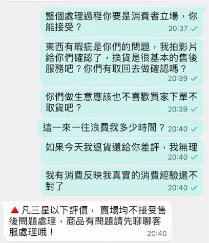 【抱怨文】【蝦皮購物】【摺疊洗衣機】遇到很蝦的賣家