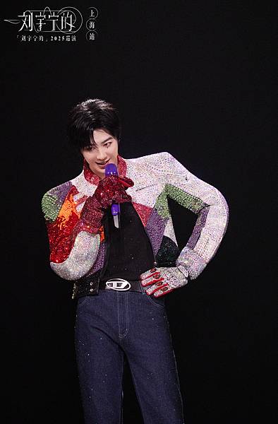 [上海] DAY2 「劉宇寧的」2025巡回演唱會 上海站-