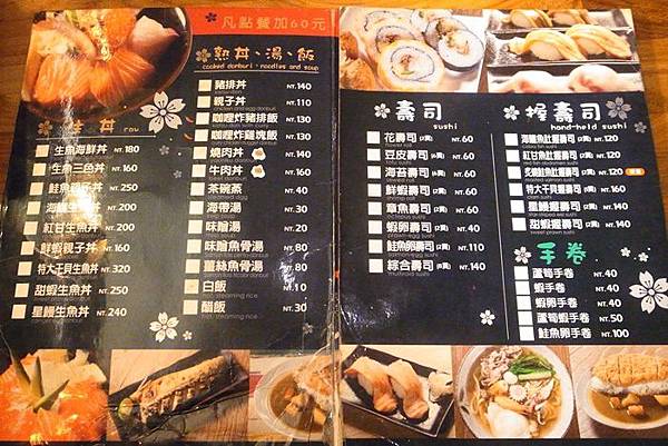 巷弄美食 台中北屯區花山椒和風料理 北平店 新鮮厚切生魚片cp值超高的平價美味 好姊妹的交換日記 Catherine Celine 痞客邦 巷弄美食 台中北屯區花山椒和風料理 北平店 新鮮厚切生魚片cp值超高的平價美味 好姊妹的交換日記 Catherine Celine 痞客邦
