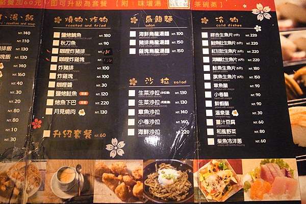 巷弄美食 台中北屯區花山椒和風料理 北平店 新鮮厚切生魚片cp值超高的平價美味 好姊妹的交換日記 Catherine Celine 痞客邦 巷弄美食 台中北屯區花山椒和風料理 北平店 新鮮厚切生魚片cp值超高的平價美味 好姊妹的交換日記 Catherine Celine 痞客邦