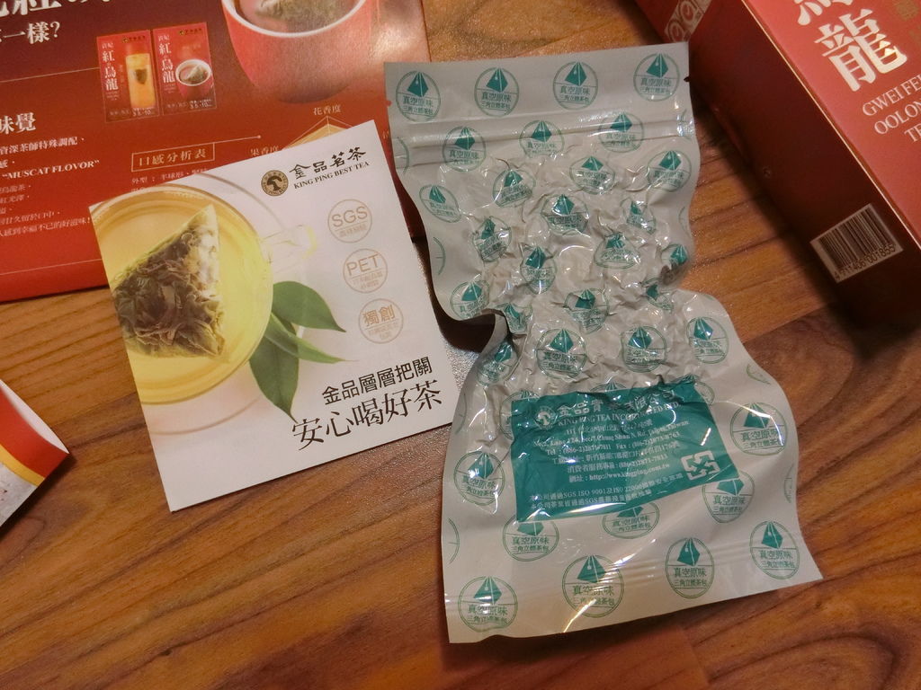 金品茗茶-貴妃紅烏龍 (3).JPG