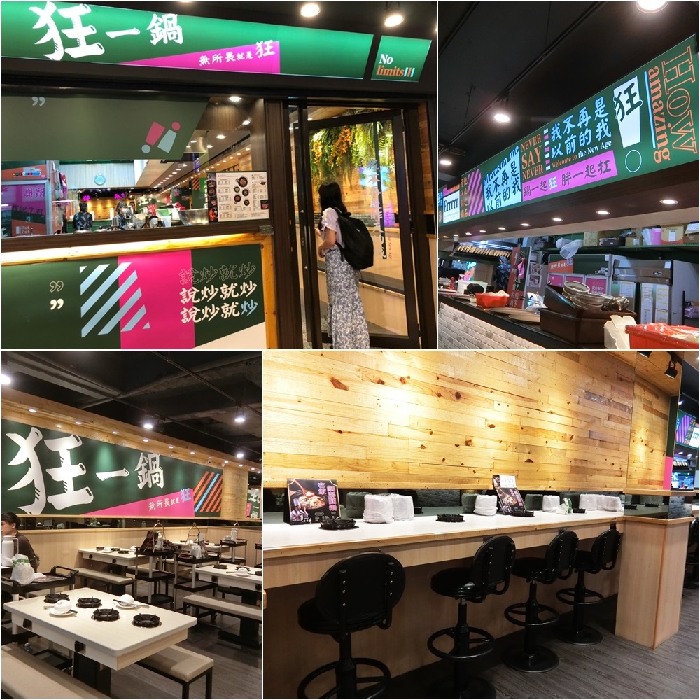 狂一锅 (2).jpg