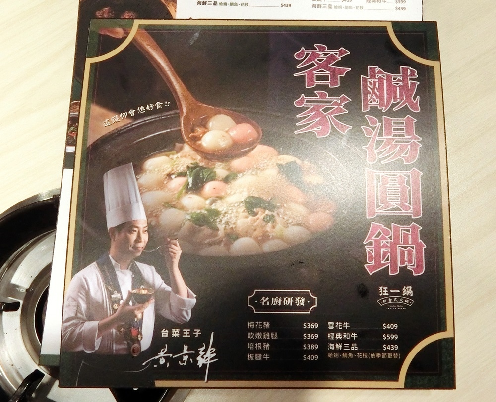 狂一锅 (8).JPG