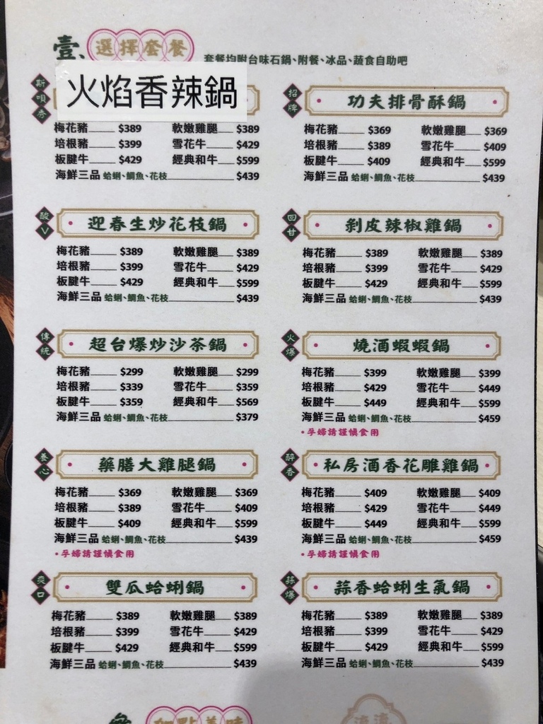 狂一锅 (7).jpg