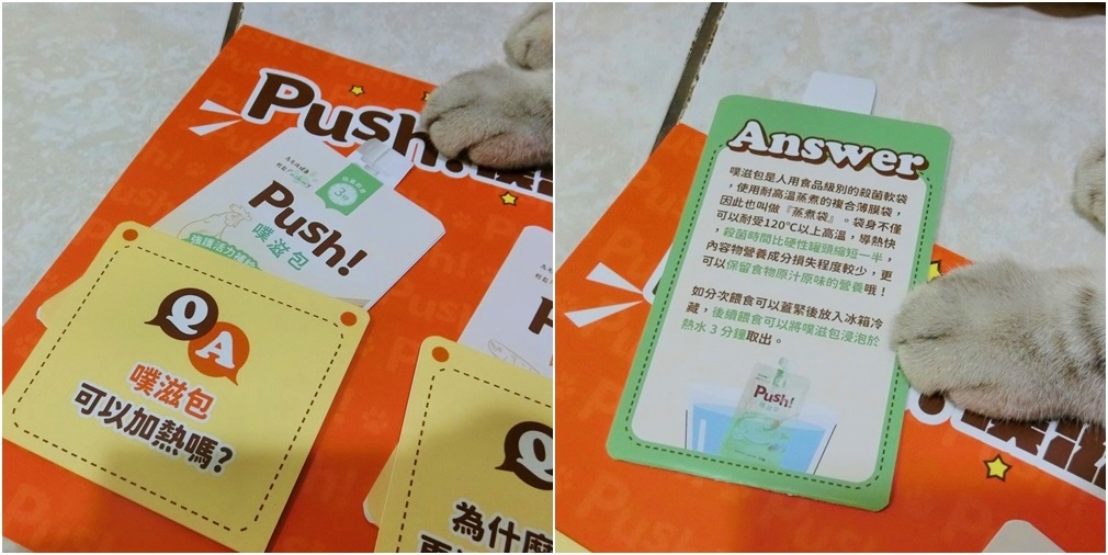 push肉泥 (4).jpg